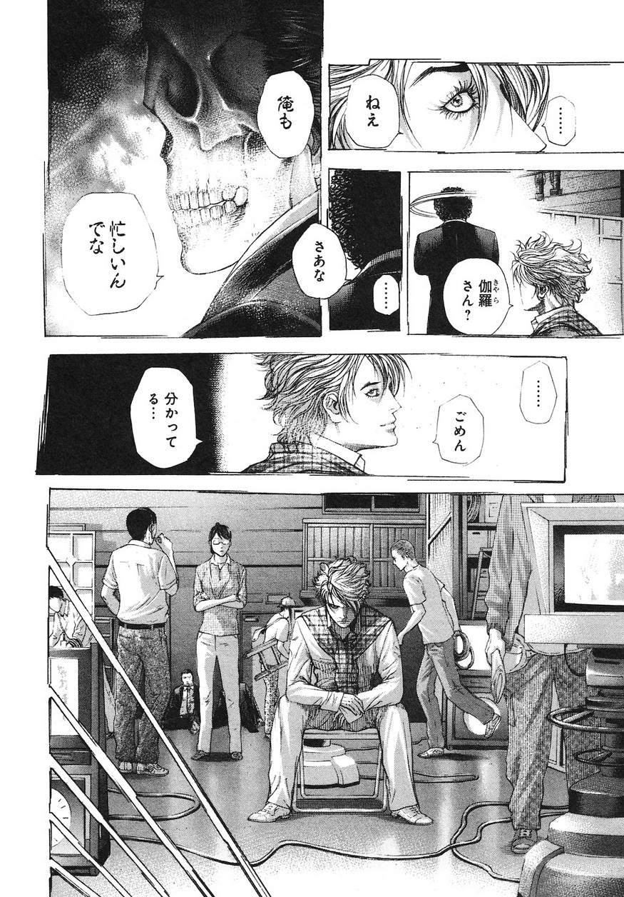Usogui - Chapter 224 - Page 3